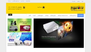 نمونه سایت فروشگاهی_طراحی فروشگاه اینترنتی