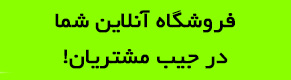 اپلیکیشن فروشگاه