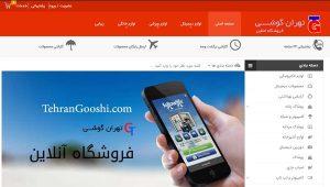 طراحی فروشگاه اینترنتی