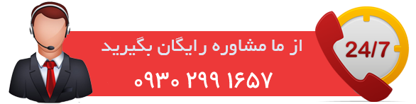 مشاوره رایگان طراحی سایت مرسا