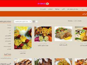 سایت رستوران