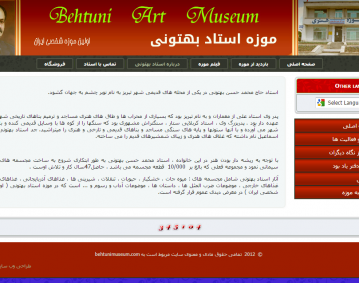 طراحی سایت موزه