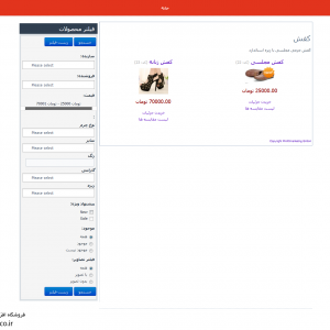 فیلتر محصولات جوم شاپینگ