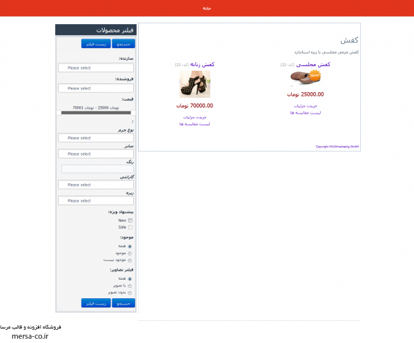 فیلتر محصولات جوم شاپینگ