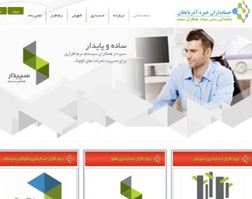 طراحی سایت شرکت حسابداری
