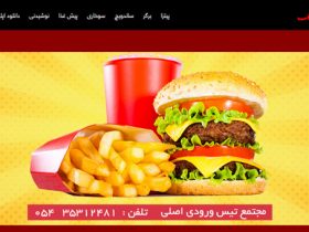 طراحی سایت فست فود