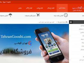 طراحی فروشگاه اینترنتی