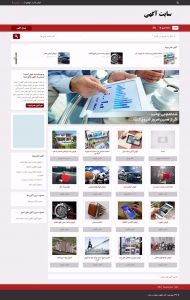 طراحی سایت نیازمندی