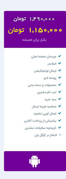 هزینه طراحی اپلیکیشن