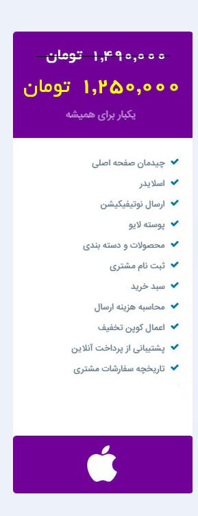 هزینه طراحی اپلیکیشن