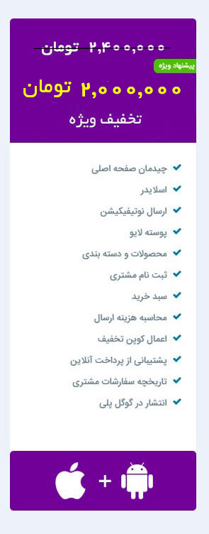هزینه طراحی اپلیکیشن