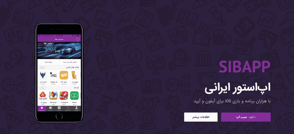 انتشار اپلیکیشن ios