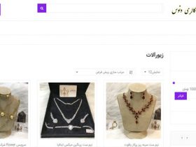 طراحی فروشگاه اینترنتی گالری ونوس