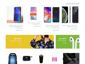 ساخت فروشگاه اینترنتی